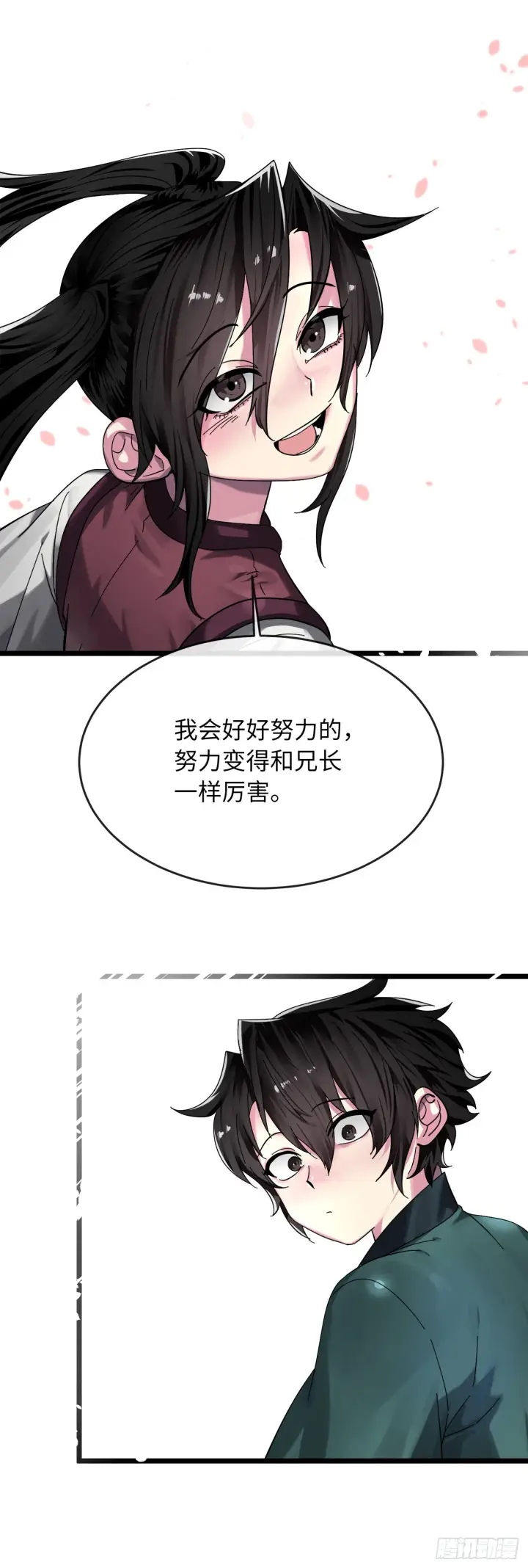 漫画《废柴重生之我要当大佬》207.我不想输第64张图