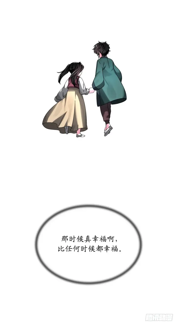 漫画《废柴重生之我要当大佬》207.我不想输第67张图