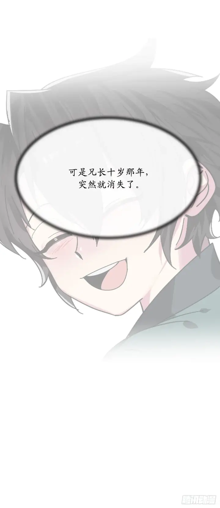 漫画《废柴重生之我要当大佬》207.我不想输第68张图