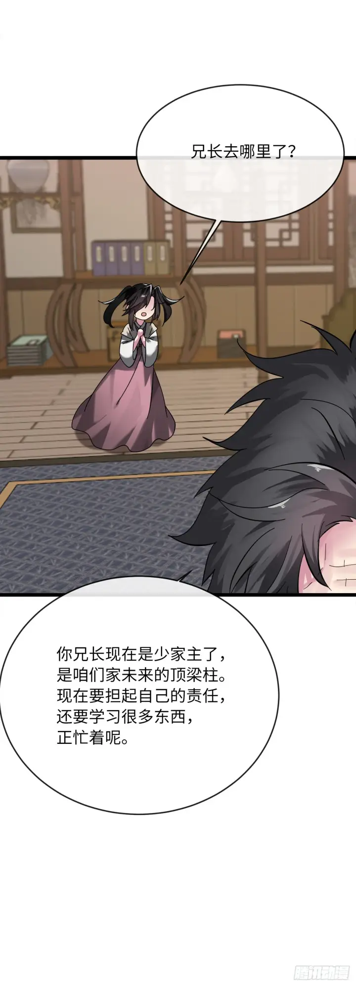 漫画《废柴重生之我要当大佬》207.我不想输第69张图