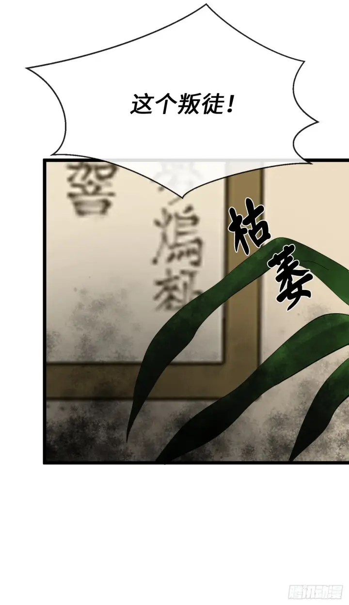 漫画《废柴重生之我要当大佬》207.我不想输第7张图