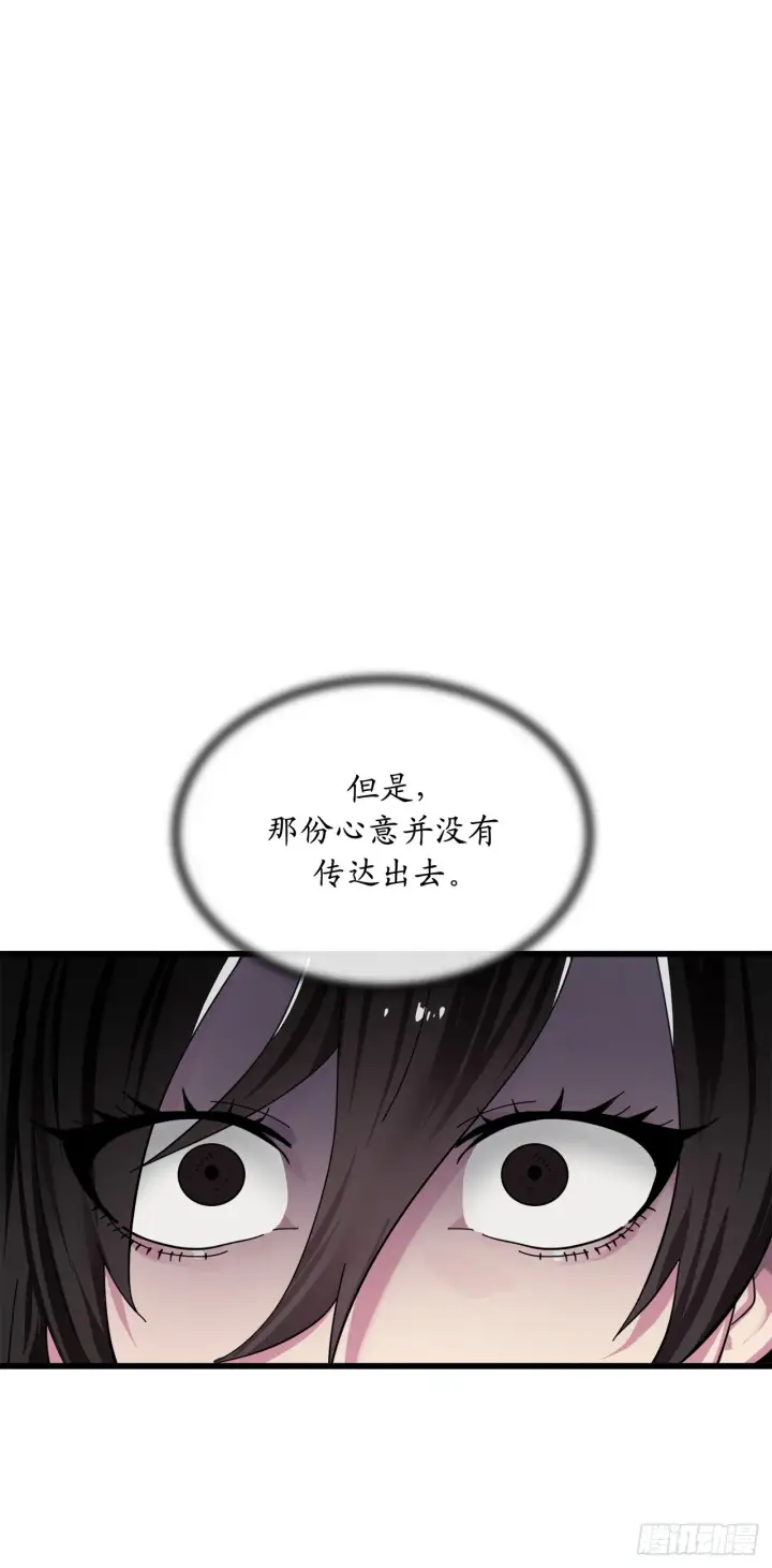 漫画《废柴重生之我要当大佬》207.我不想输第71张图