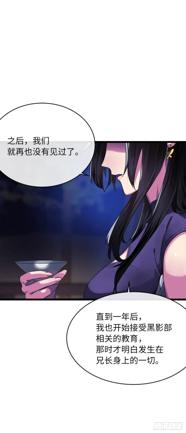 漫画《废柴重生之我要当大佬》207.我不想输第74张图