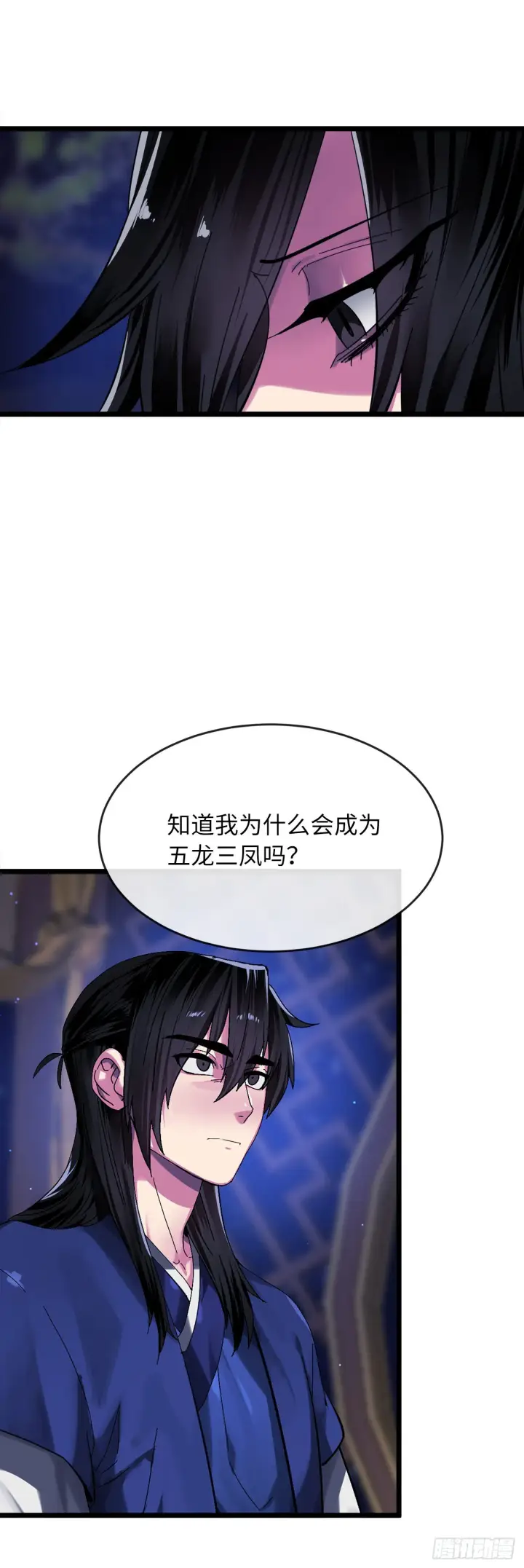 漫画《废柴重生之我要当大佬》207.我不想输第75张图
