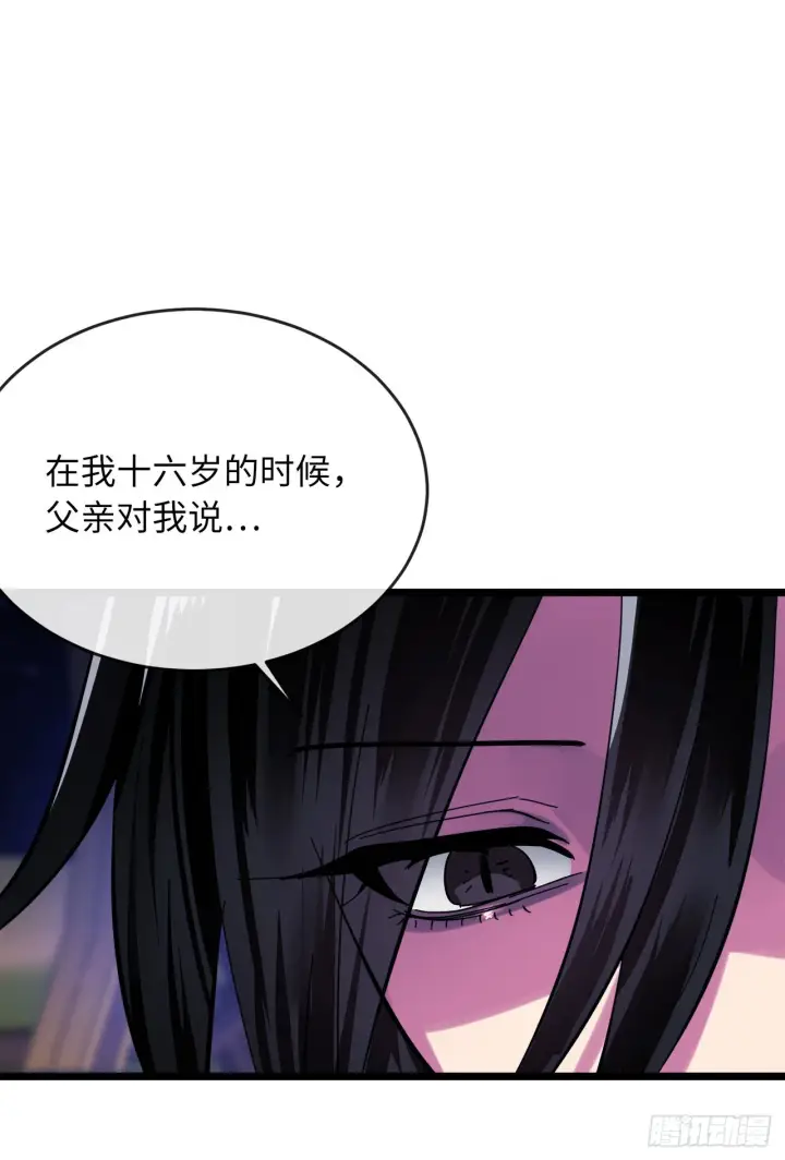 漫画《废柴重生之我要当大佬》207.我不想输第76张图