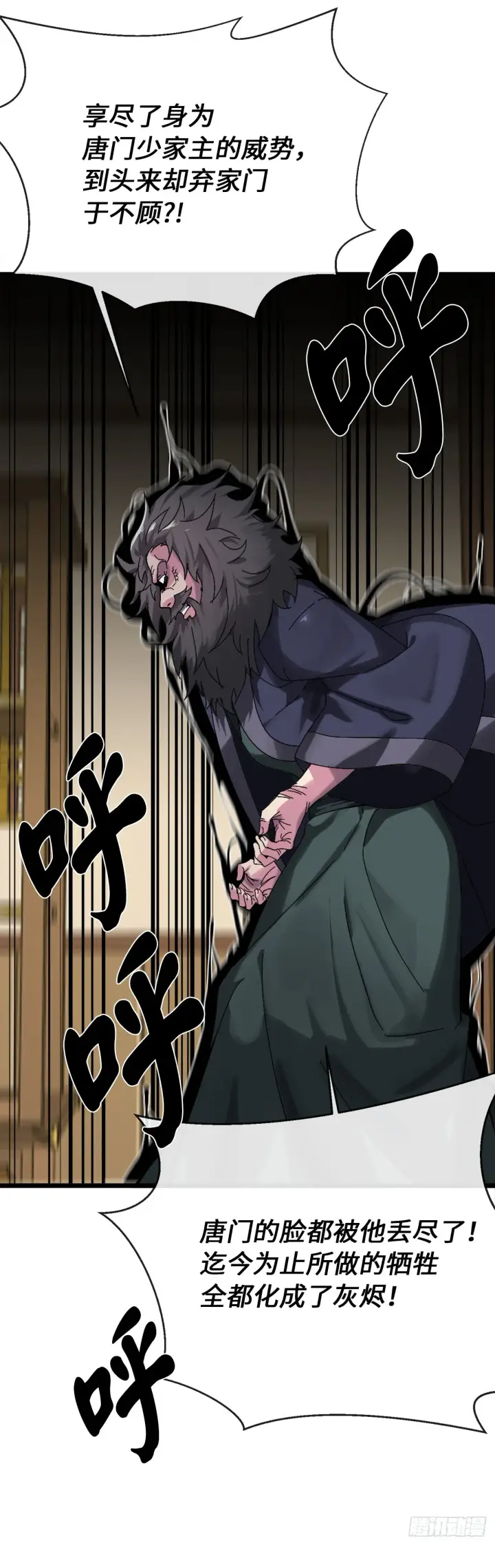 漫画《废柴重生之我要当大佬》207.我不想输第8张图