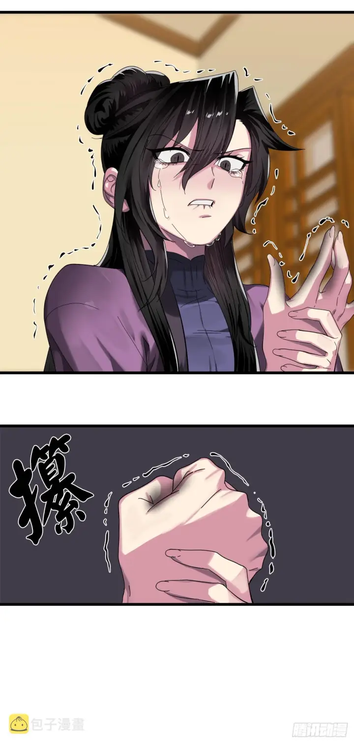 漫画《废柴重生之我要当大佬》207.我不想输第80张图