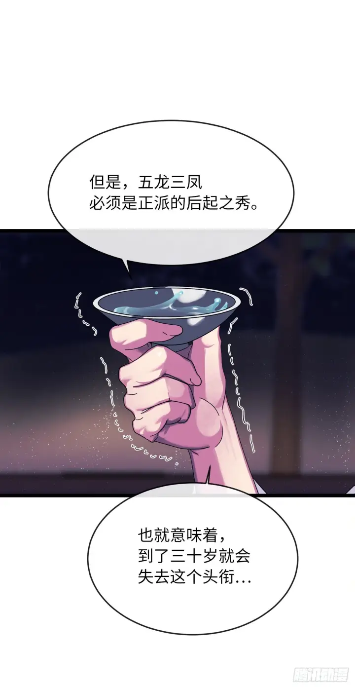 漫画《废柴重生之我要当大佬》207.我不想输第81张图