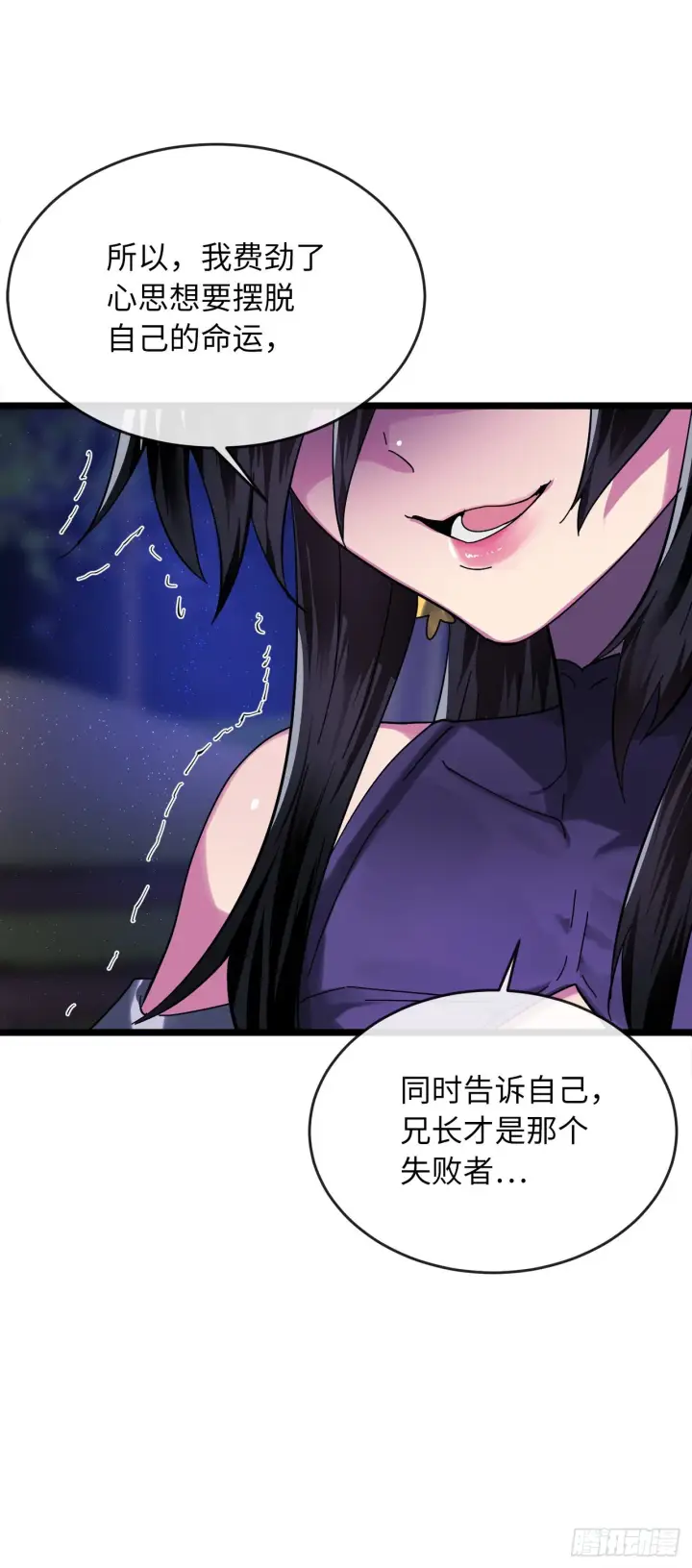 漫画《废柴重生之我要当大佬》207.我不想输第82张图