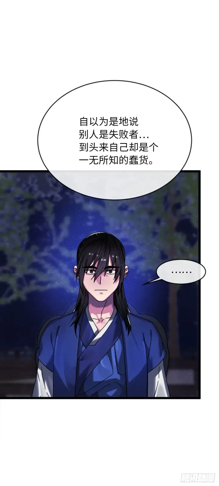 漫画《废柴重生之我要当大佬》207.我不想输第86张图