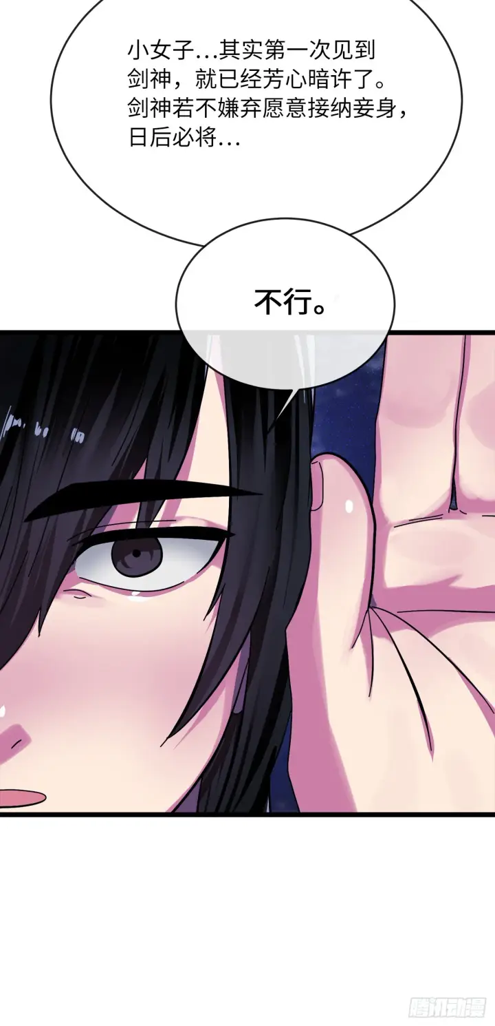 漫画《废柴重生之我要当大佬》207.我不想输第89张图