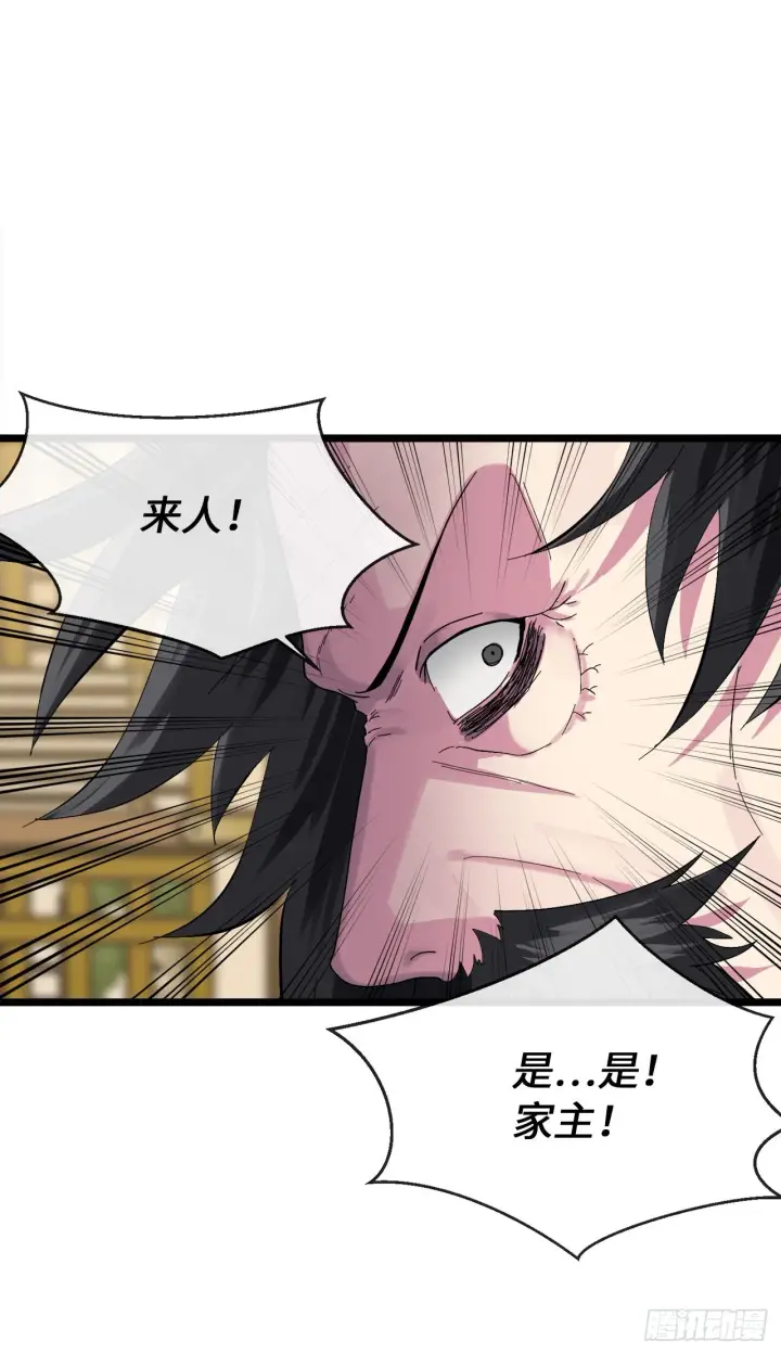 漫画《废柴重生之我要当大佬》207.我不想输第9张图