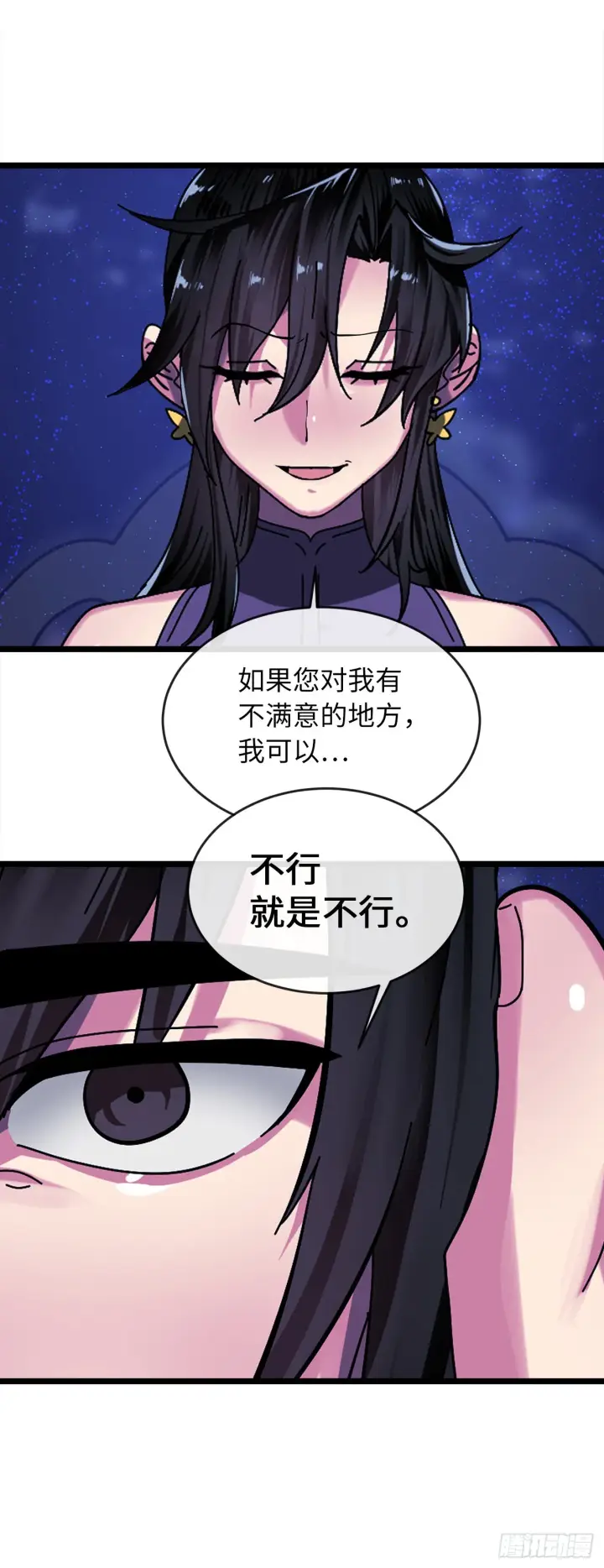 漫画《废柴重生之我要当大佬》207.我不想输第90张图