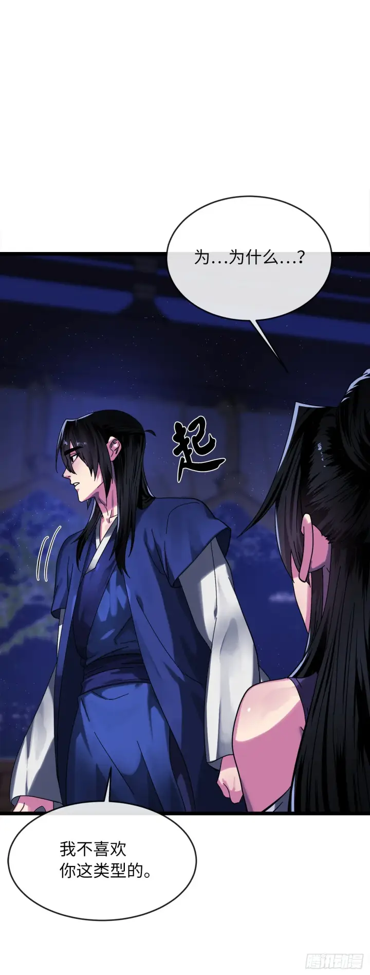 漫画《废柴重生之我要当大佬》207.我不想输第91张图