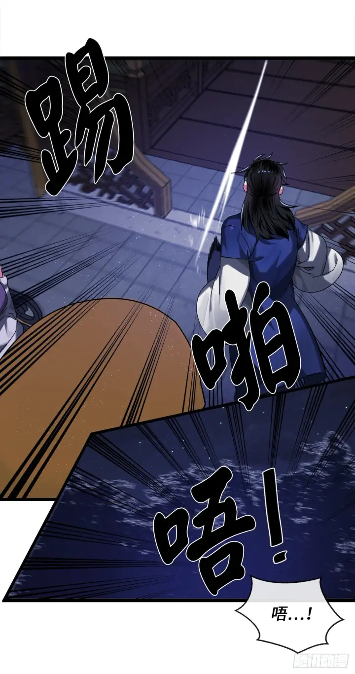 漫画《废柴重生之我要当大佬》207.我不想输第93张图