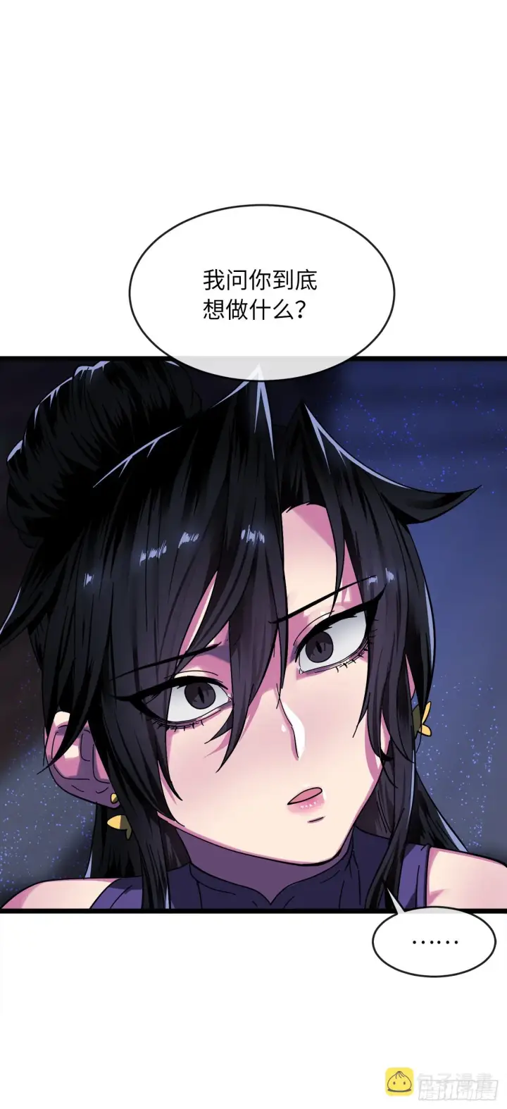 漫画《废柴重生之我要当大佬》207.我不想输第96张图