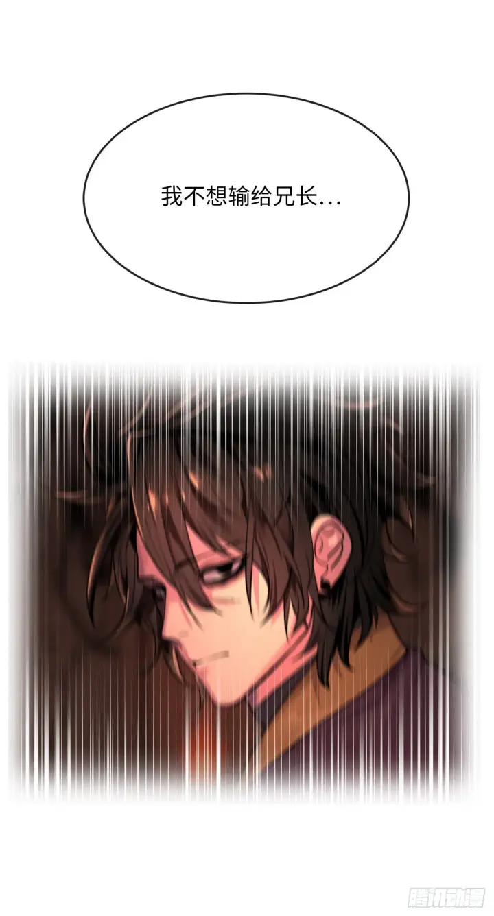 漫画《废柴重生之我要当大佬》207.我不想输第98张图