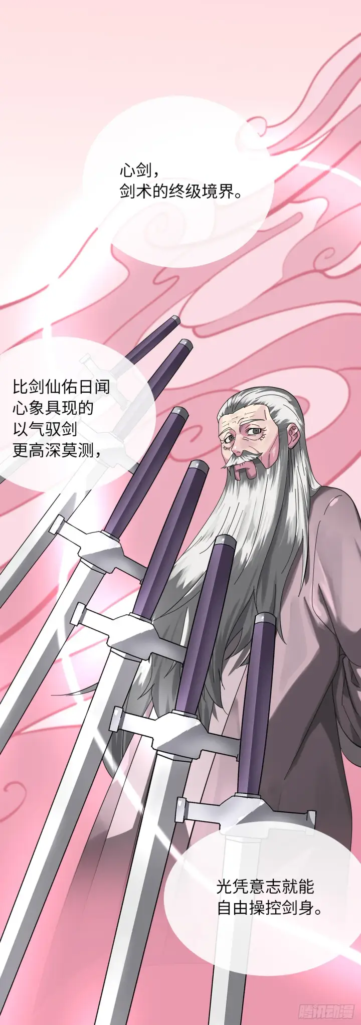 漫画《废柴重生之我要当大佬》208.唐门秘法第10张图
