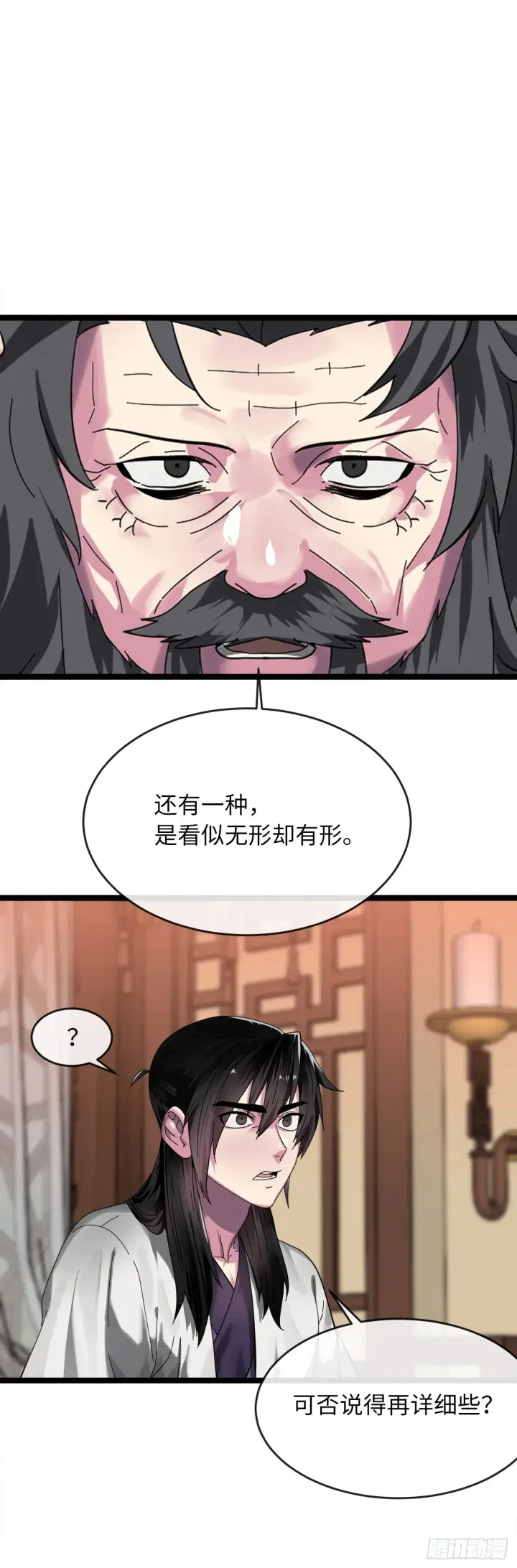 漫画《废柴重生之我要当大佬》208.唐门秘法第12张图
