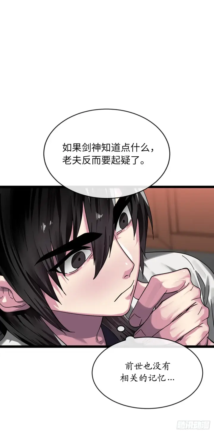 漫画《废柴重生之我要当大佬》208.唐门秘法第18张图