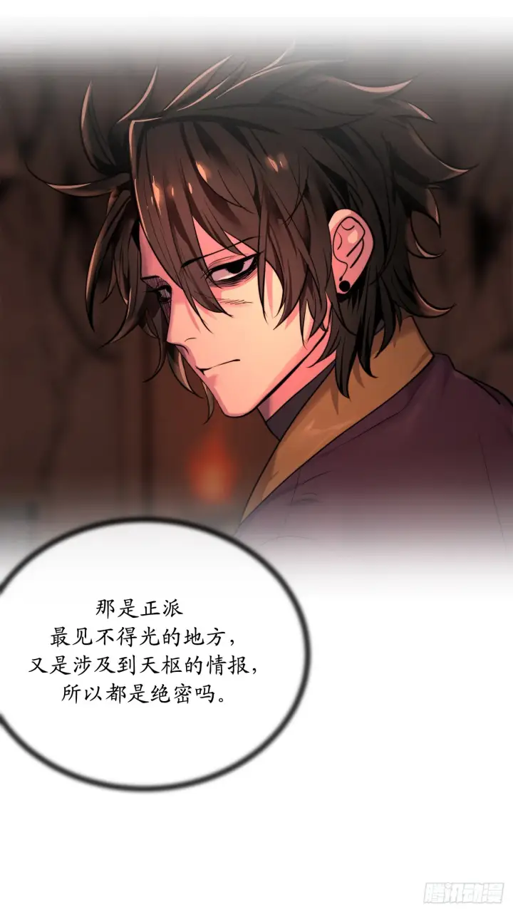 漫画《废柴重生之我要当大佬》208.唐门秘法第19张图