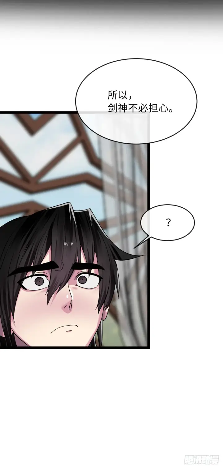 漫画《废柴重生之我要当大佬》208.唐门秘法第22张图