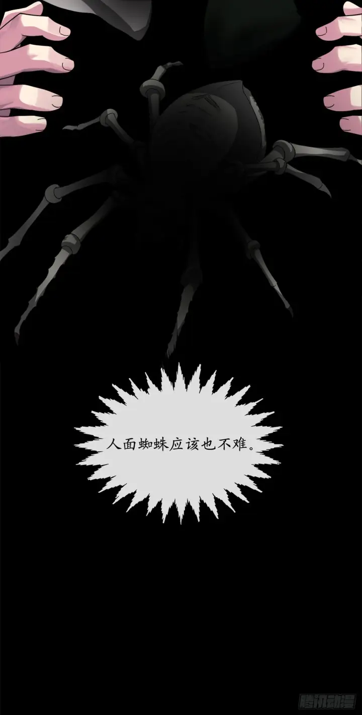 漫画《废柴重生之我要当大佬》208.唐门秘法第25张图