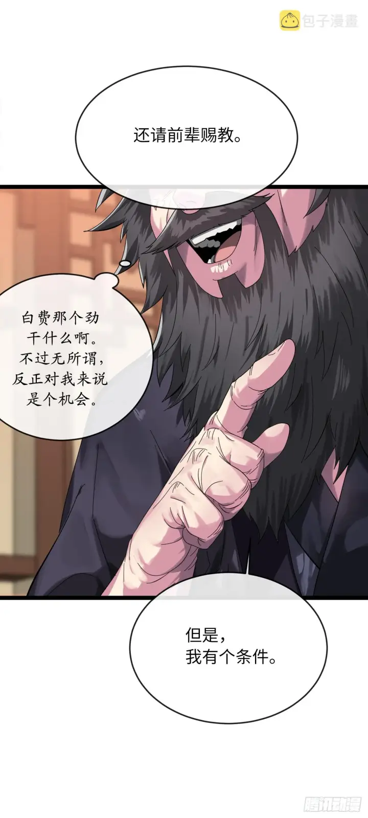 漫画《废柴重生之我要当大佬》208.唐门秘法第28张图
