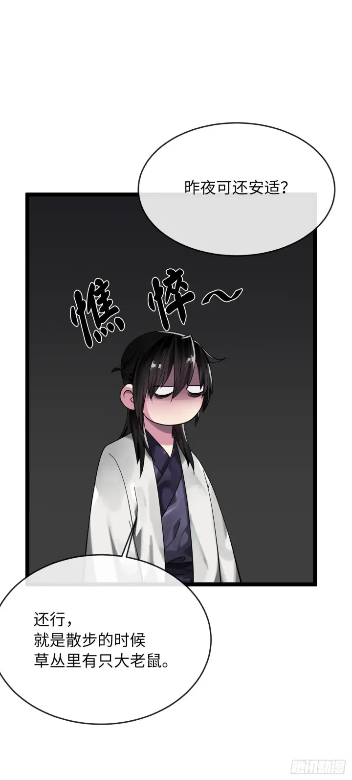 漫画《废柴重生之我要当大佬》208.唐门秘法第3张图