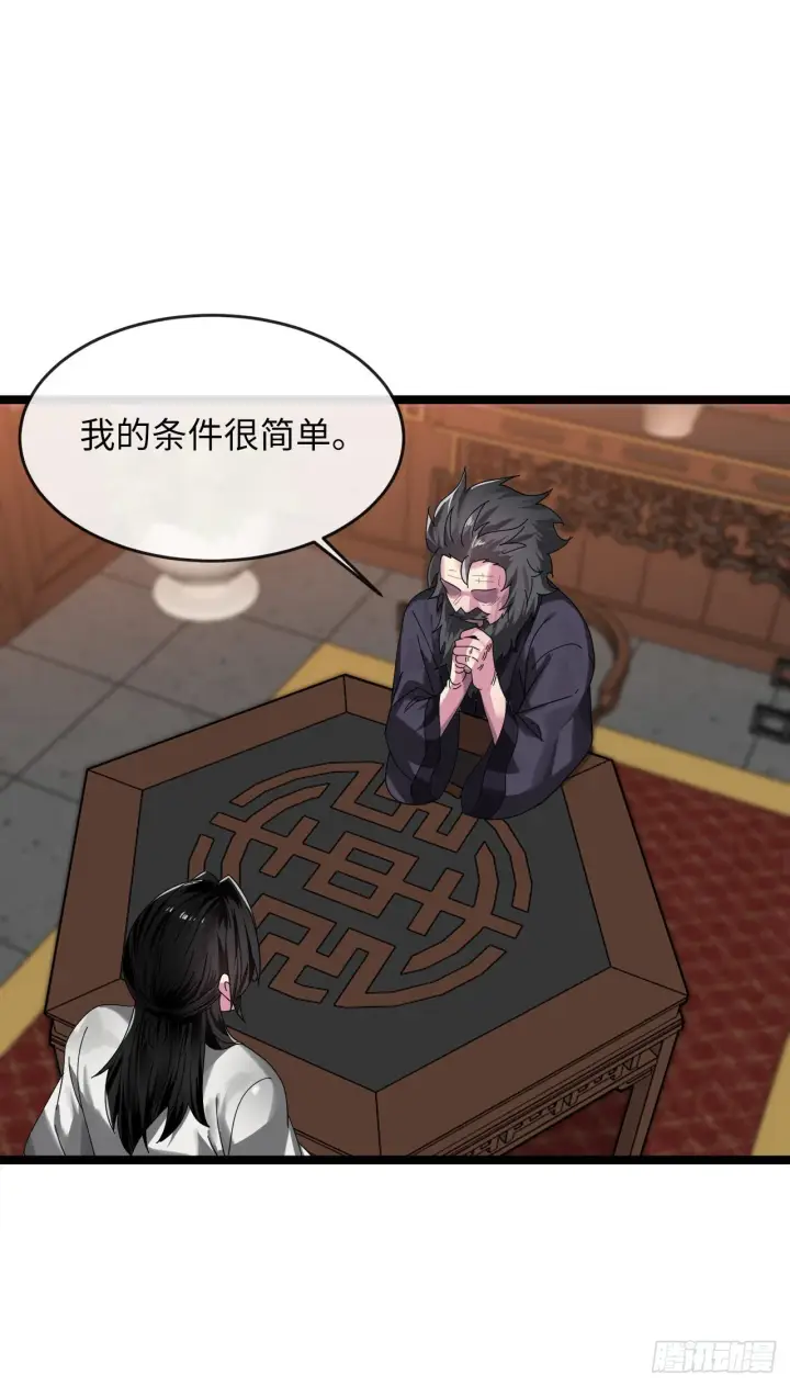 漫画《废柴重生之我要当大佬》208.唐门秘法第30张图