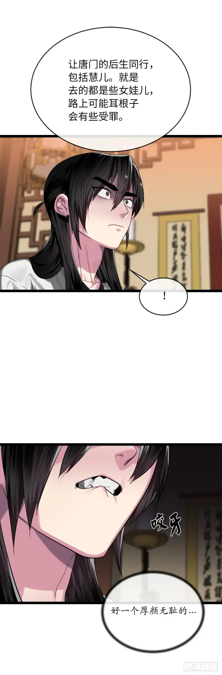 漫画《废柴重生之我要当大佬》208.唐门秘法第31张图