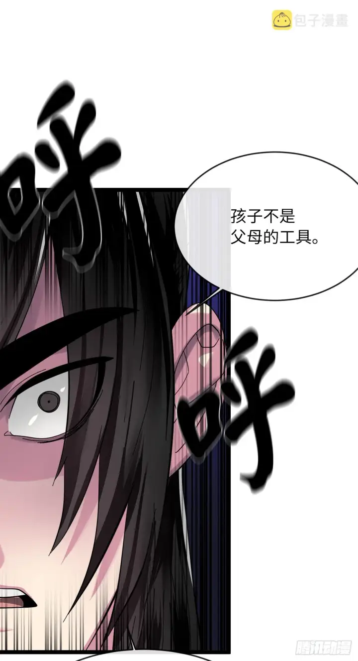 漫画《废柴重生之我要当大佬》208.唐门秘法第34张图