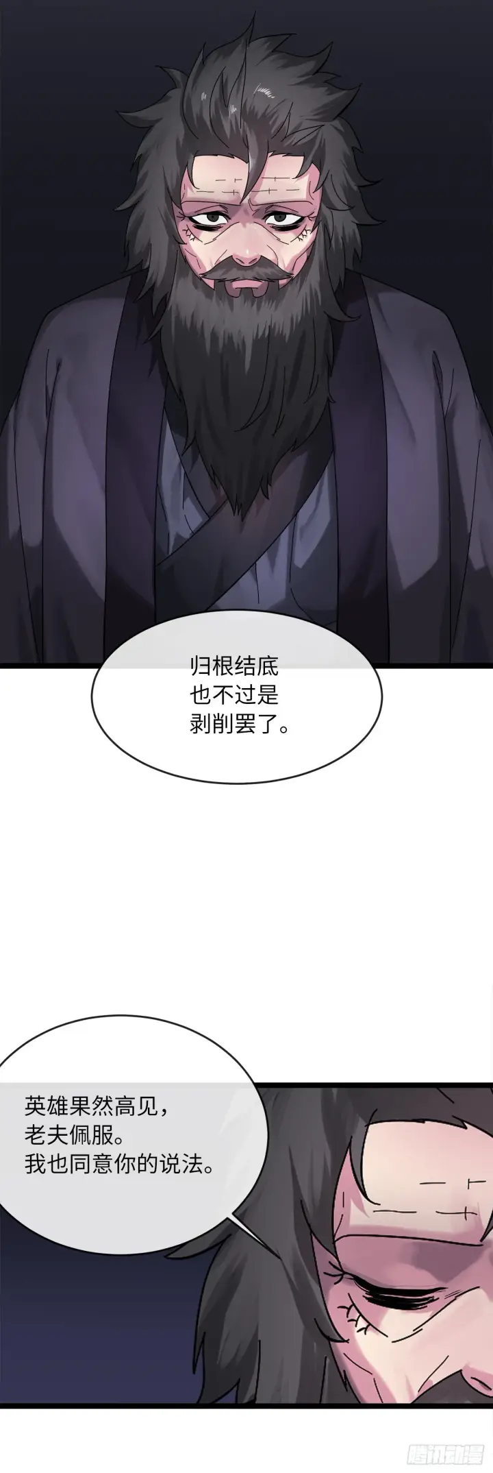 漫画《废柴重生之我要当大佬》208.唐门秘法第38张图