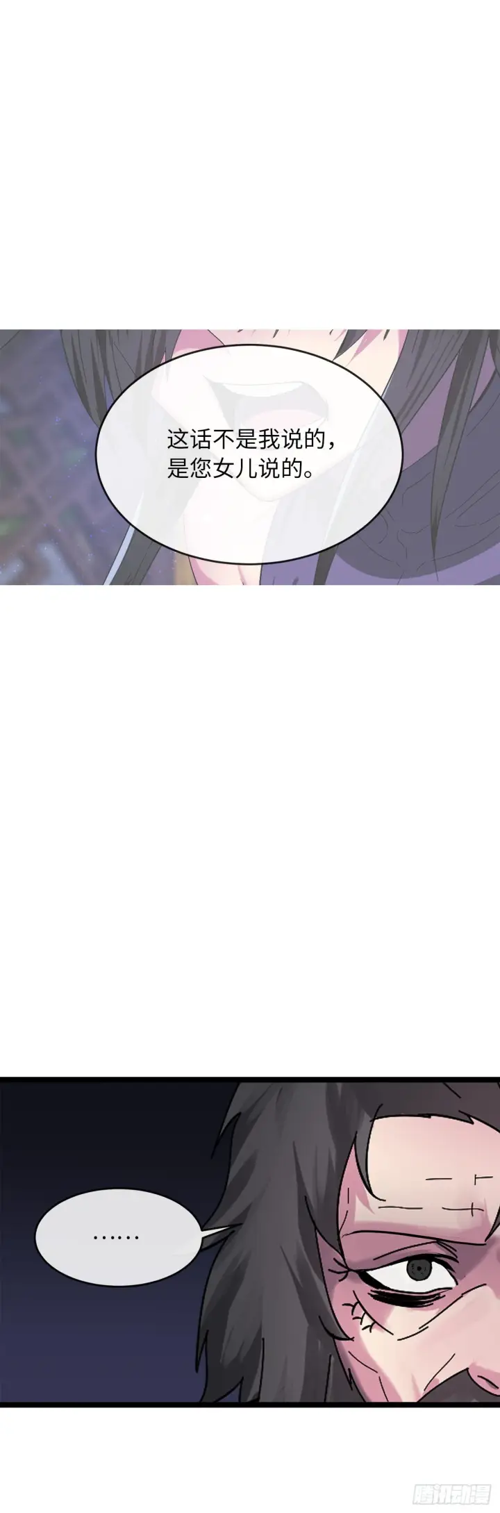 漫画《废柴重生之我要当大佬》208.唐门秘法第39张图