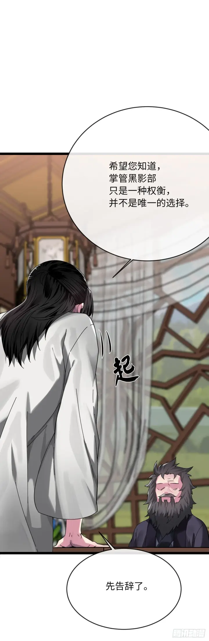 漫画《废柴重生之我要当大佬》208.唐门秘法第40张图