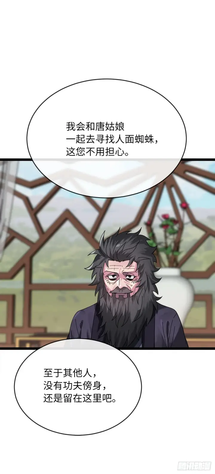 漫画《废柴重生之我要当大佬》208.唐门秘法第41张图
