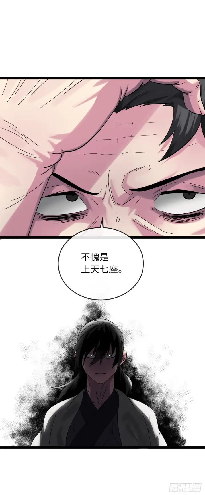 漫画《废柴重生之我要当大佬》208.唐门秘法第45张图