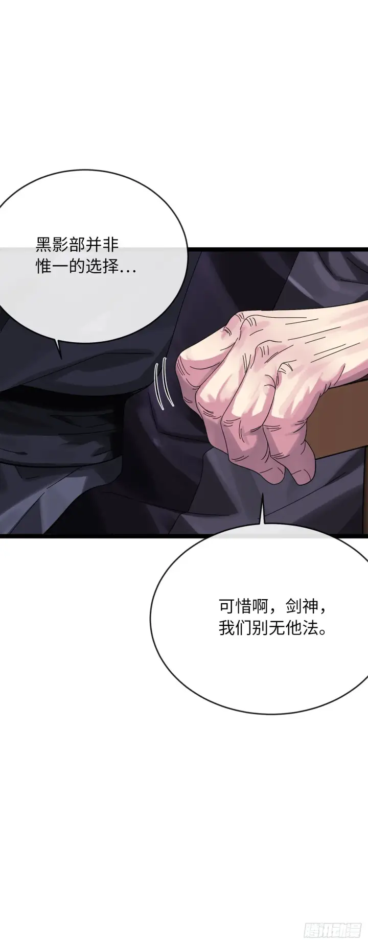 漫画《废柴重生之我要当大佬》208.唐门秘法第46张图