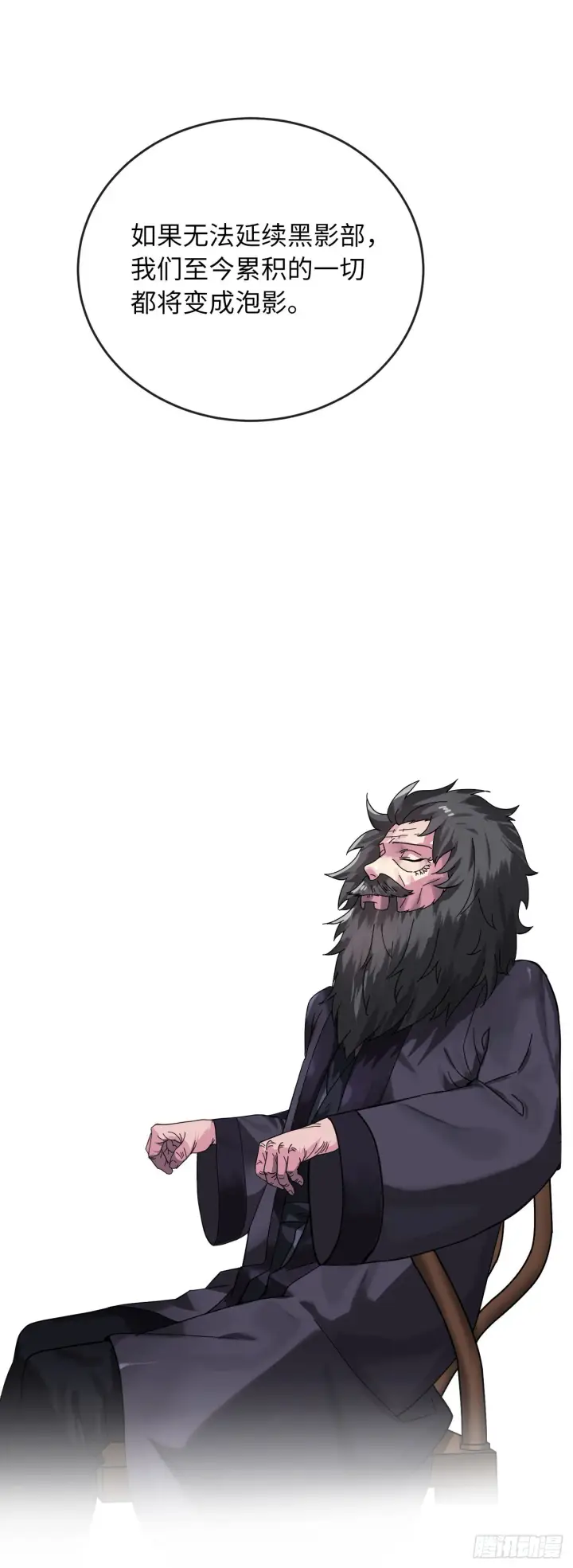 漫画《废柴重生之我要当大佬》208.唐门秘法第47张图
