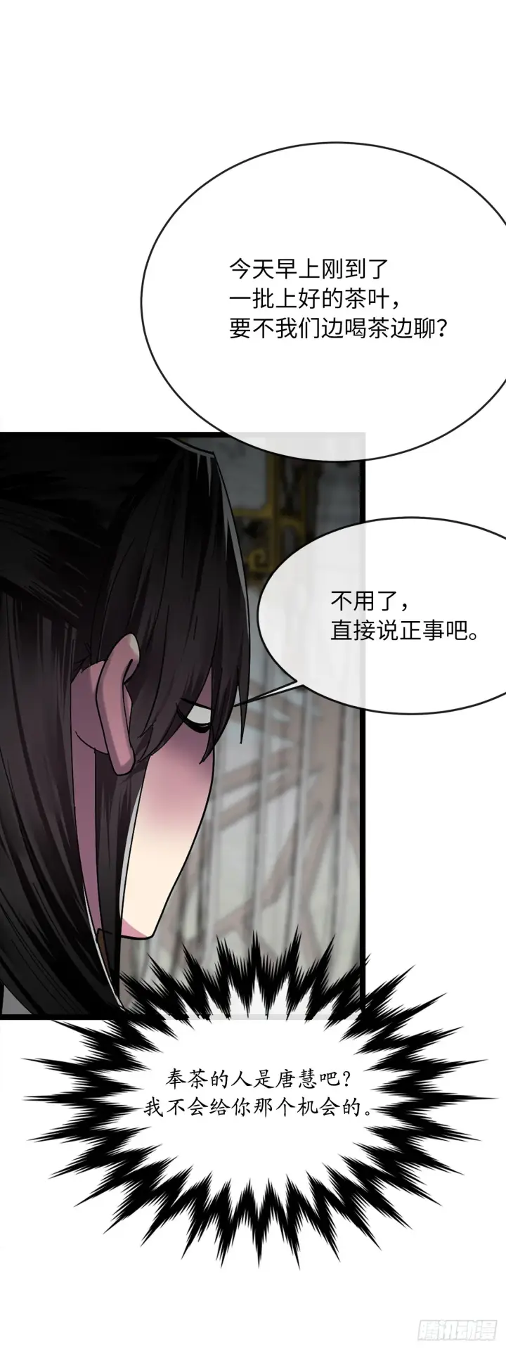 漫画《废柴重生之我要当大佬》208.唐门秘法第5张图
