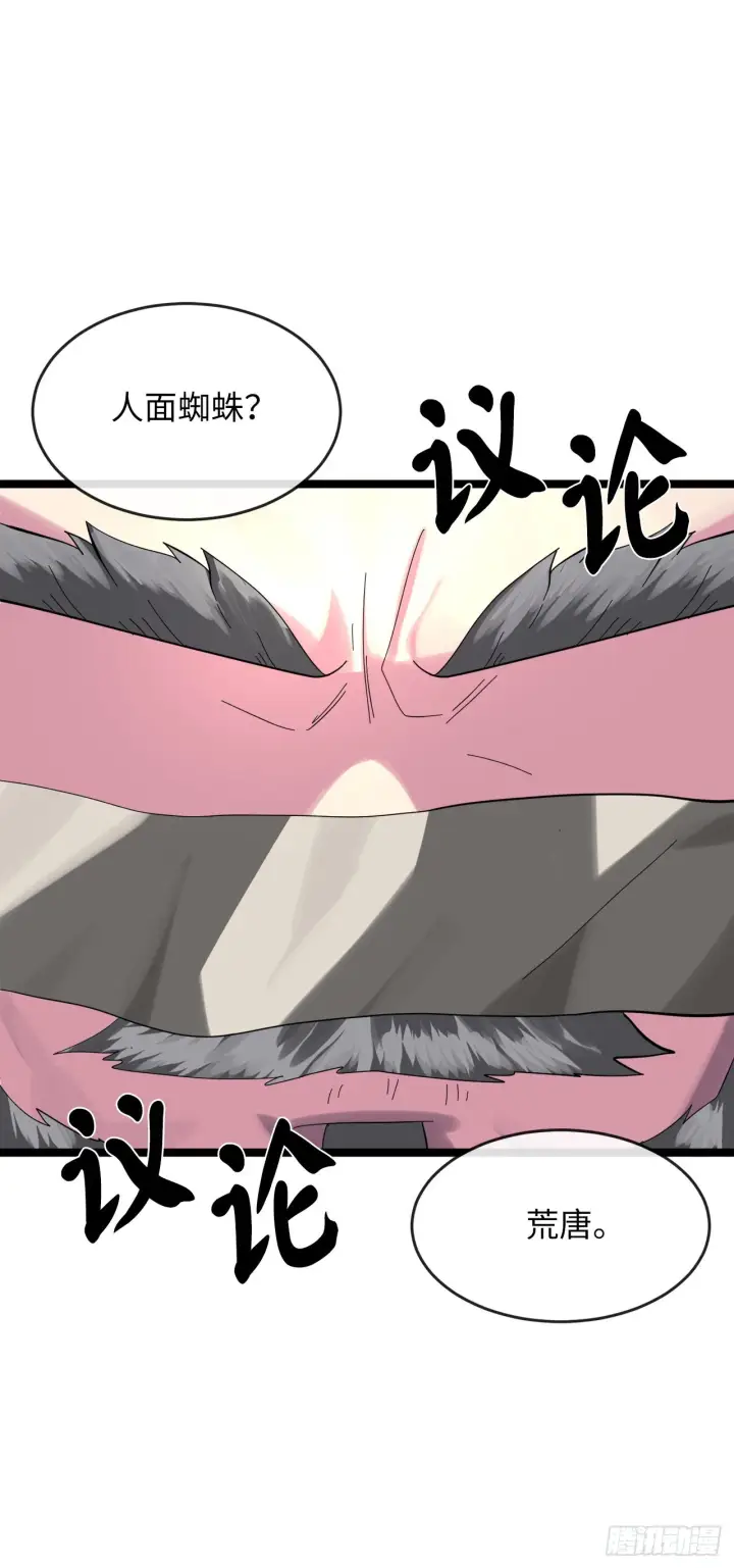 漫画《废柴重生之我要当大佬》208.唐门秘法第52张图