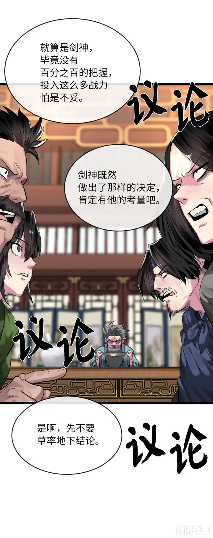 漫画《废柴重生之我要当大佬》208.唐门秘法第54张图