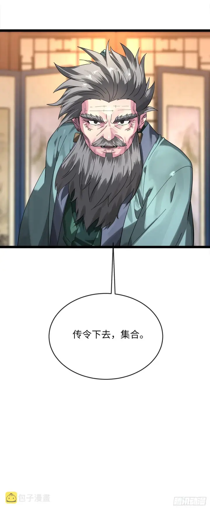 漫画《废柴重生之我要当大佬》208.唐门秘法第56张图