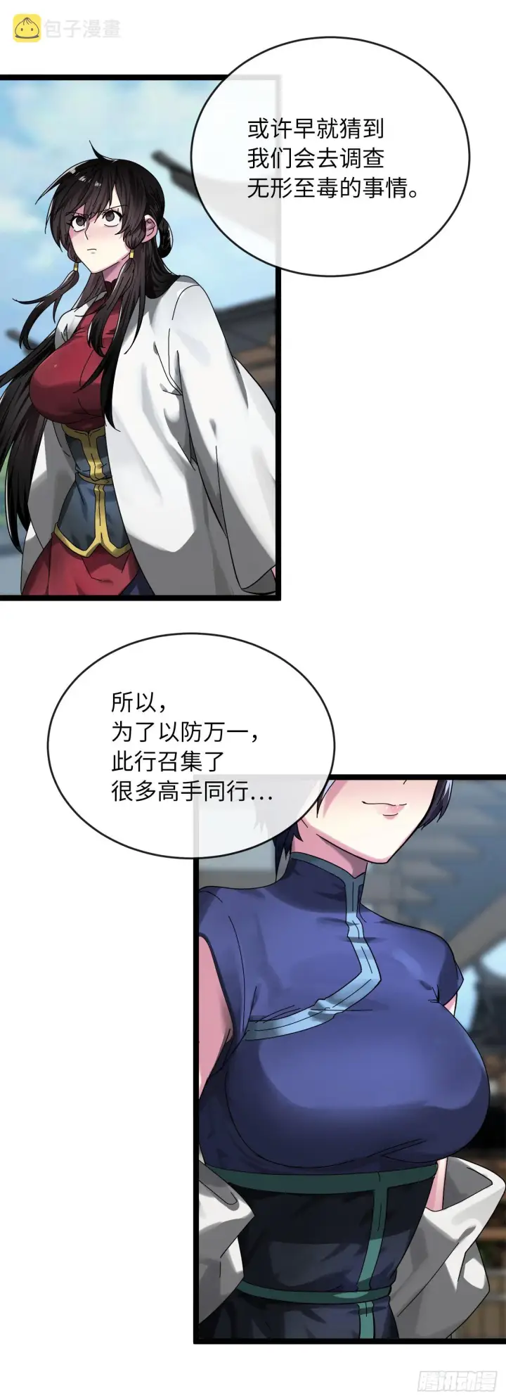 漫画《废柴重生之我要当大佬》208.唐门秘法第58张图