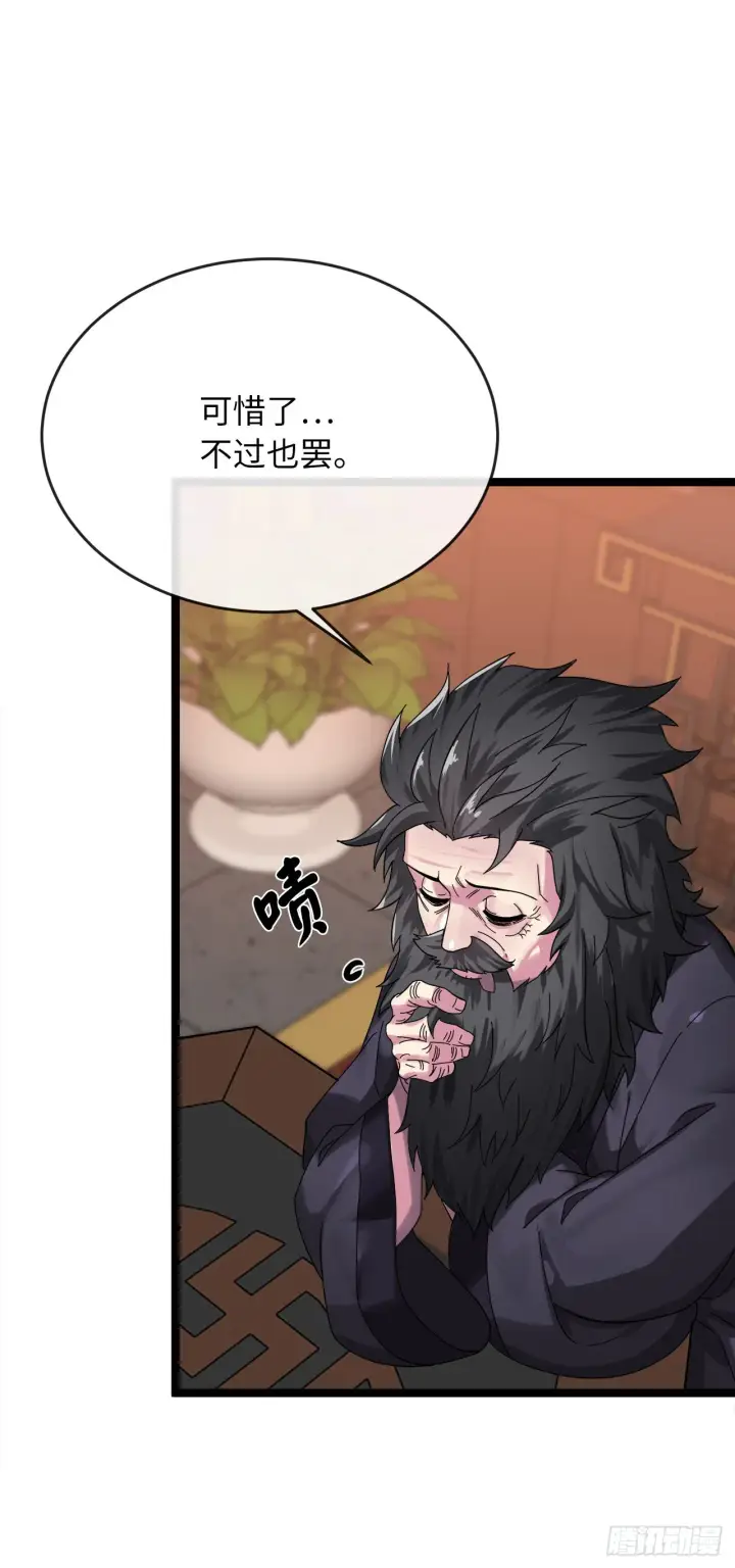 漫画《废柴重生之我要当大佬》208.唐门秘法第6张图
