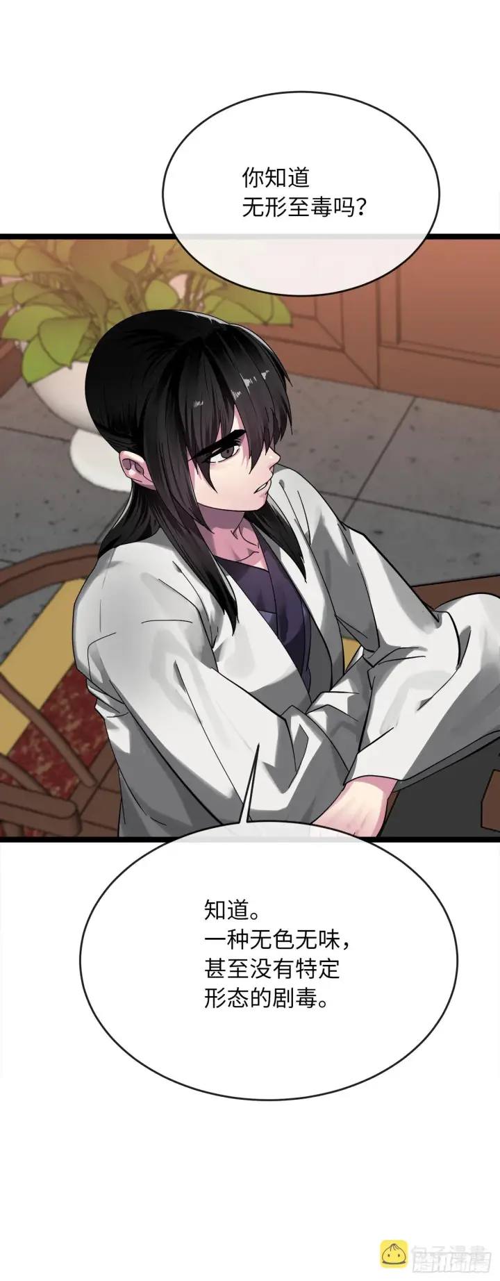 漫画《废柴重生之我要当大佬》208.唐门秘法第7张图