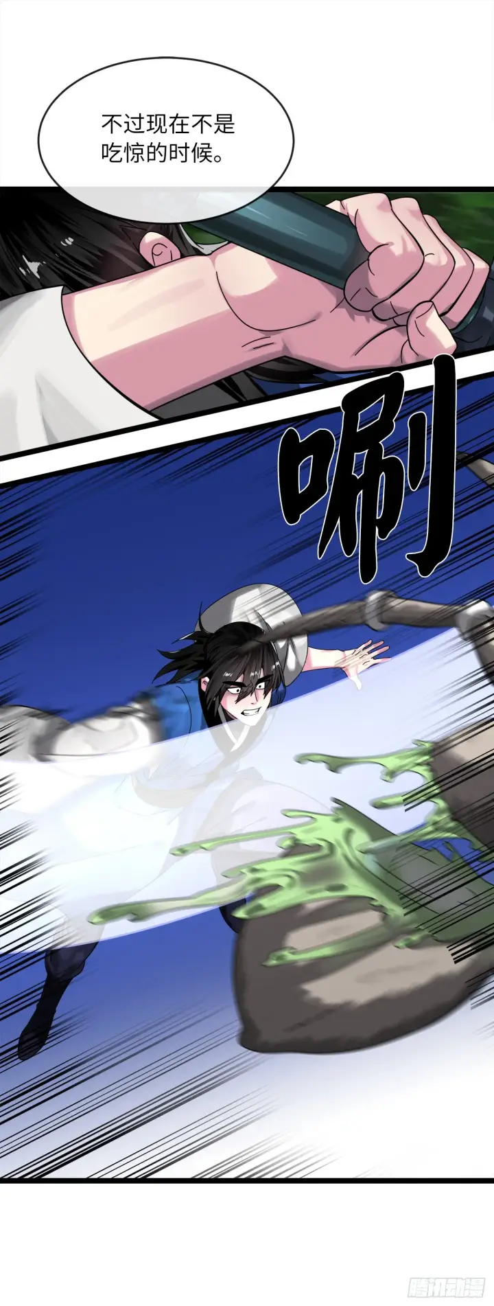 漫画《废柴重生之我要当大佬》209.阴毒蜘蛛第14张图