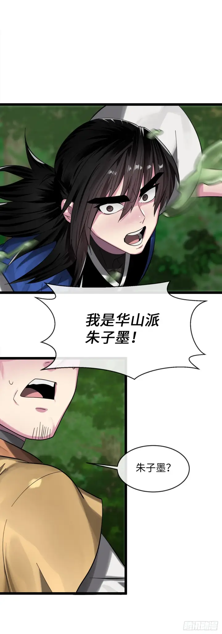漫画《废柴重生之我要当大佬》209.阴毒蜘蛛第15张图