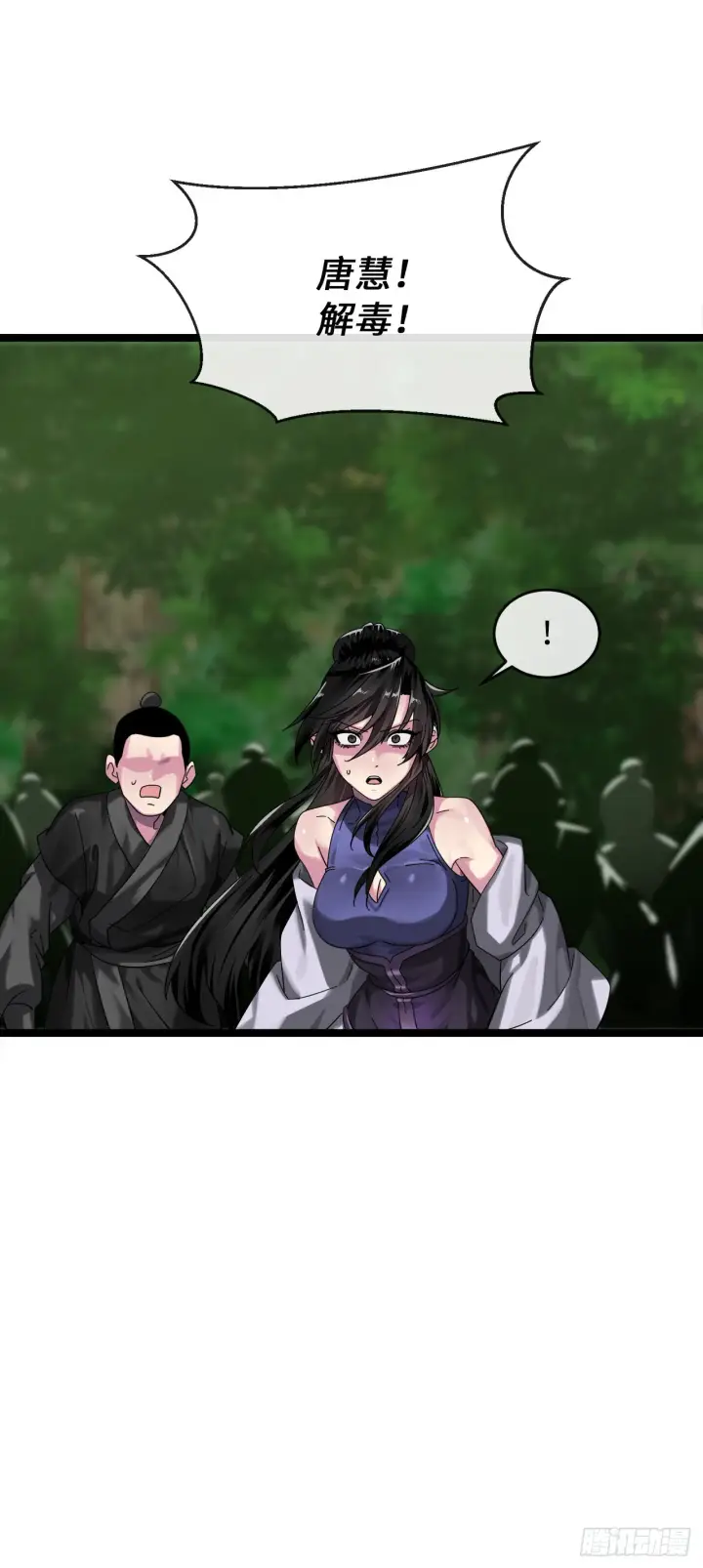 漫画《废柴重生之我要当大佬》209.阴毒蜘蛛第20张图