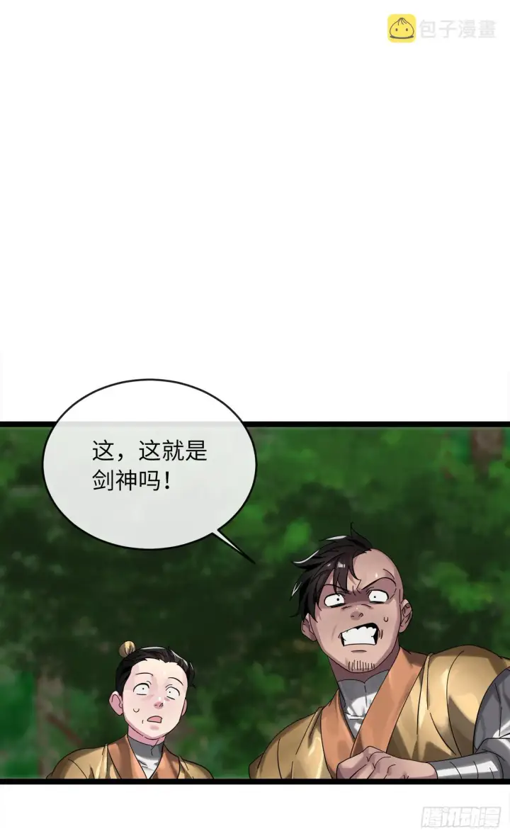 漫画《废柴重生之我要当大佬》209.阴毒蜘蛛第30张图
